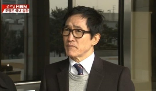 양은이파 두목 조양은이 필리핀에서 한국으로 압송됐다. / MBN 캡처