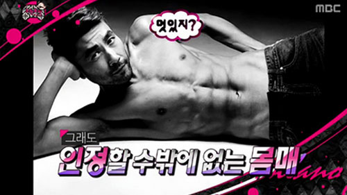 노홍철 복근 공개가 방송됐다. / MBC 무한도전