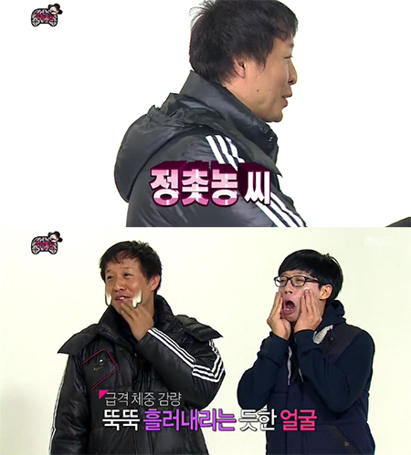 정준하가 급격한 다이어트로 얼굴 살이 흘러내려 정촛농이라는 새 별명을 얻었다. /MBC 무한도전 방송 캡처