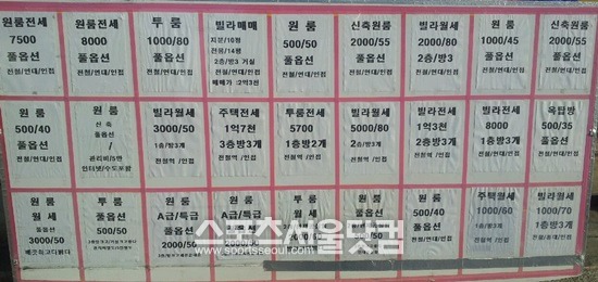대표적인 원룸촌으로 꼽히는 서대문구 창천동 역시 올해 초부터 원룸의 공실이 늘어난 것으로 확인됐다.