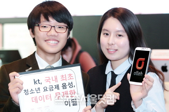 KT는 청소년 스마트폰 요금제 이용 고객 대상으로 1일부터 파격적인 알 무제한 이월혜택을 제공한다고 밝혔다. KT를 비롯한 이통 3사는 연중 최대 성수기 청소년 고객을 잡기 위해 다양한 요금제를 내놓았다./ KT 제공
