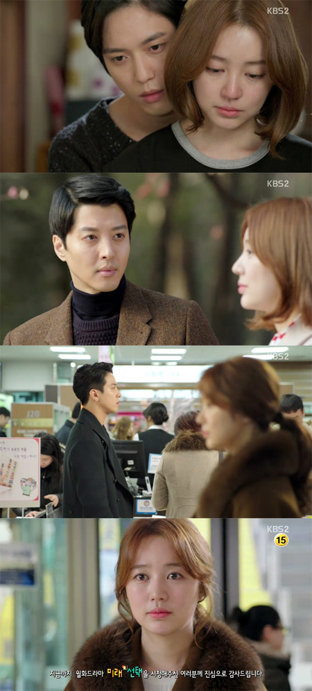 미래의 선택 속 윤은혜(맨 아래)를 사이에 둔 정용화(맨 위 왼쪽)-이동건(위에서 두 번째 왼쪽)의 삼각 러브 라인이 열린 결말로 끝났다. /KBS2 미래의 선택 방송 캡처