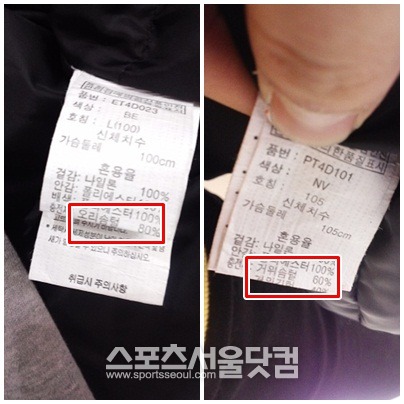 폴햄(오른쪽)이 판매하는 구스다운 제품은 거위솜털 함량이 60%에 그쳤다. 또한 엠폴햄은 오리솜털이 들어간 제품을 구스다운으로 판매했다.