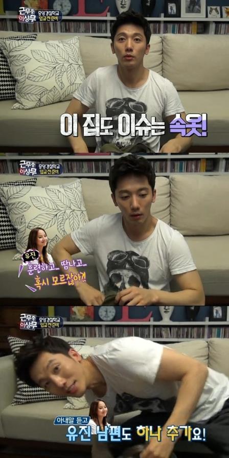 근무중 이상무에 출연한 기태영이 유진과 함께 사는 집을 공개했다. / KBS 방송화면