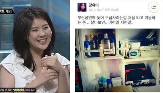 개그우먼 강유미가 최근 자신의 SNS에 올린 구급차 인증사진으로 논란에 휘말린 가운데 소속사 관계자가 입장을 밝혀 눈길을 끈다./케이블채널 tvN 코미디 빅리그 방송 화면 캡처, 온라인 커뮤니티