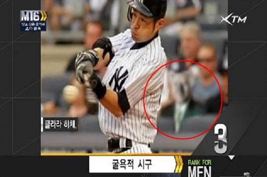 XTM 측이 고 노무현 전 대통령을 비하하는 이미지를 방송에 내보낸 것에 대해 사과했다. / XTM 남자공감랭크쇼 M16 방송 캡처