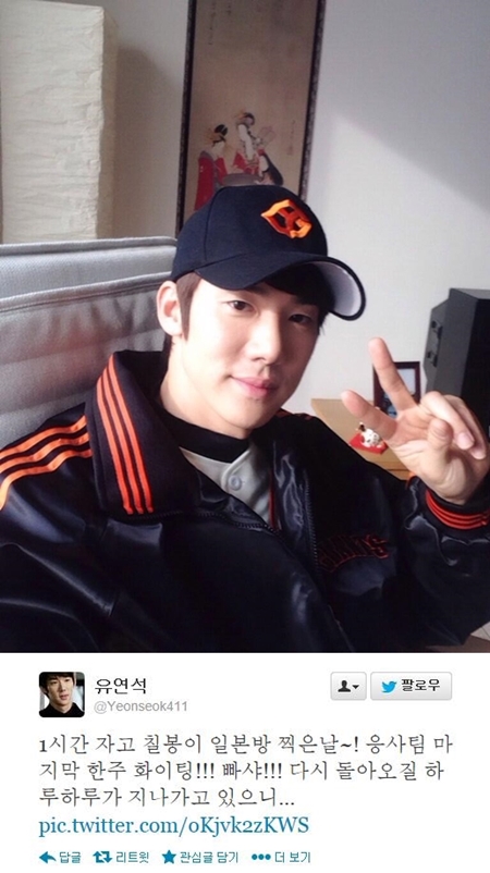 배우 유연석이 21일 자신의 트위터에 케이블채널 tvN 응답하라 1994 제작진에 응원 메시지를 남겨 눈길을 끈다./유연석 트위터 캡처
