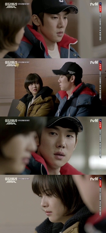 배우 유연석(맨 위)이 21일 방송된 케이블채널 tvN 응답하라 1994에서 고아라(맨 밑)에게 사랑을 고백하고 있다./케이블채널 tvN 응답하라 1994 방송 화면 캡처