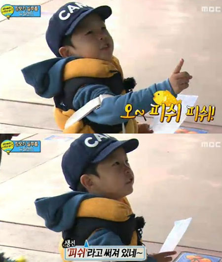 김민율 영어 실력이 눈길을 끌고 있다. / MBC 아빠 어디가