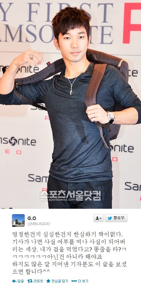 그룹 엠블랙 멤버 지오가 23일 오후 자신의 트위터에 배우 소지섭과 애프터스쿨 주연의 스캔들에 오작교 역을 담당했다는 기사와 관련해 불쾌한 감정을 표현해 눈길을 끈다./더팩트 DB, 지오 트위터 캡처