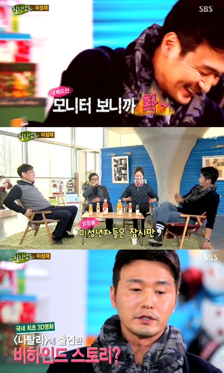 배우 이성재가 SBS 힐링캠프, 기쁘지 아니한가에서 솔직한 발언으로 현장을 웃게했다./SBS 화면캡처