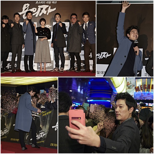 지난 17일 있었던 용의자 레드카펫 행사에는 많은 관객이 참석해 현장을 뜨겁게 만들었다./쇼박스 제공