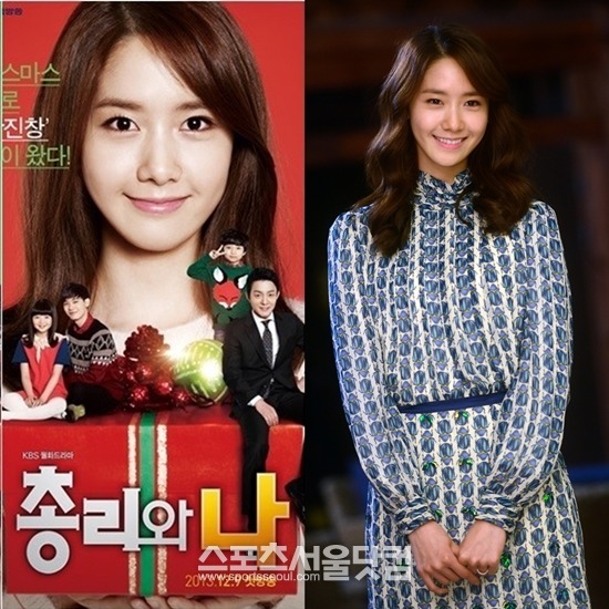 가수 겸 배우 윤아는 KBS2 월화 드라마 총리와 나에서 최연소 총리 권율과 결혼한 20대 꽃처녀 연기를 소화하고 있다./김슬기 인턴기자, KBS 제공