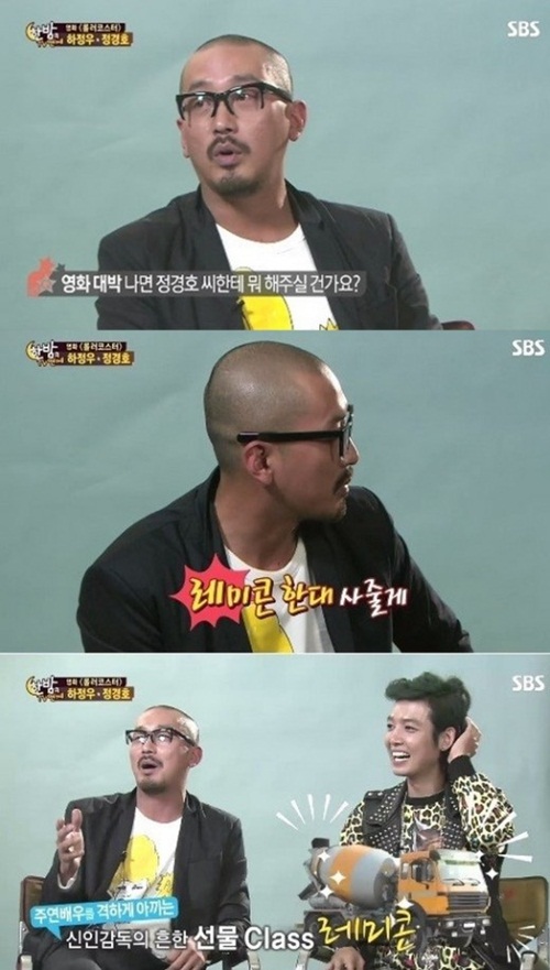 하정우가 SBS 한밤의 TV 연예 인터뷰에서 정경호에게 레미콘을 사주겠다는 의미심장한 발언을 해 주목 받고 있다./SBS 한밤의 TV 연예 방송 캡처