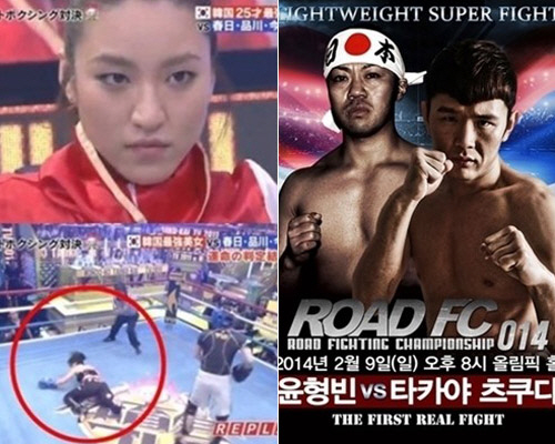 윤형빈이 종합격투기 데뷔를 앞두고 있는 가운데 임수정 사건에 대한 관심이 높아지고 있다. / 임수정 사건 영상 캡처, 윤형빈 경기 포스터