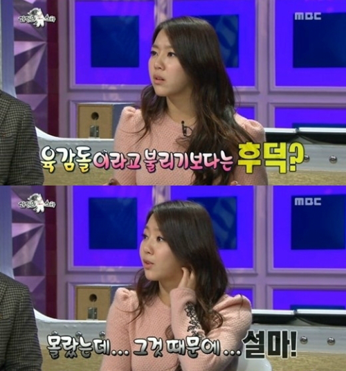 이연희와 예원이 자신의 몸매에 대해 솔직하게 털어나 시선을 사로잡았다. / MBC 방송화면 캡처