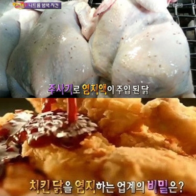 불만제로 치킨 방송이 시청자들에게 충격을 안기고 있다. / MBC 불만제로 UP 방송 화면 캡처