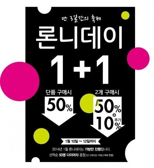 프랑스 잡화 브랜드 블랙마틴싯봉이 오는 13일까지 핸드백 할인 행사를 진행한다. / 블랙마틴싯봉 홈페이지