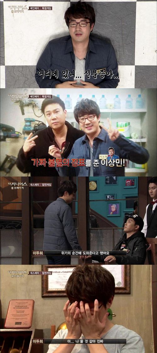 치열한 두뇌 싸움과 팽팽한 심리전으로 사랑을 받아 온 더 지니어스2가 절도 논란으로 위기에 놓였다. / tvN 방송 화면 캡처