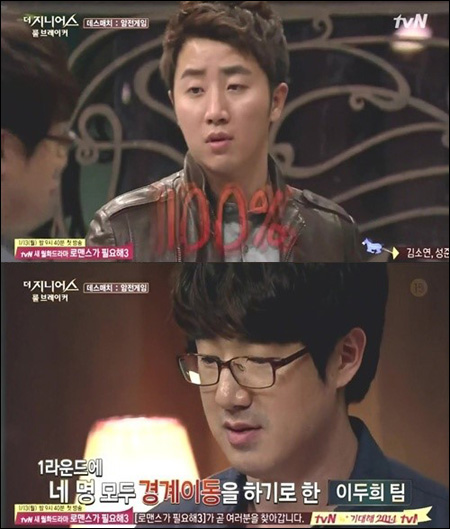 더 지니어스2 6라운드 탈락자로 선정된 이두희가 방송 후일담을 공개해 눈길을 끌고 있다. / tvN 방송화면 캡처