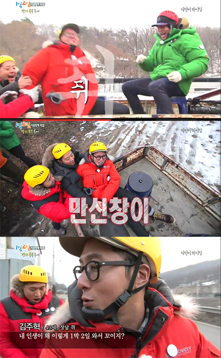 김주혁이 차태현과 허벅지 씨름 중 쥐가 나 보는 이들을 배꼽잡게 했다. /KBS2 1박2일 방송 캡처