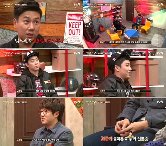 우승을 차지한 방송인 연합은 이두희에게 신분증을 돌려주는 데 조건을 내걸고 장난이었다라는 식으로 사과했다. / tvN 더 지니어스2 : 룰 브레이커 방송 캡처