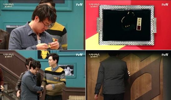 조유영과 노홍철이 가져간 신분증 때문에 게임에 참여하지 못한 이두희는 최종 탈락하고 말았다. / tvN 더 지니어스2 : 룰 브레이커 방송 캡처