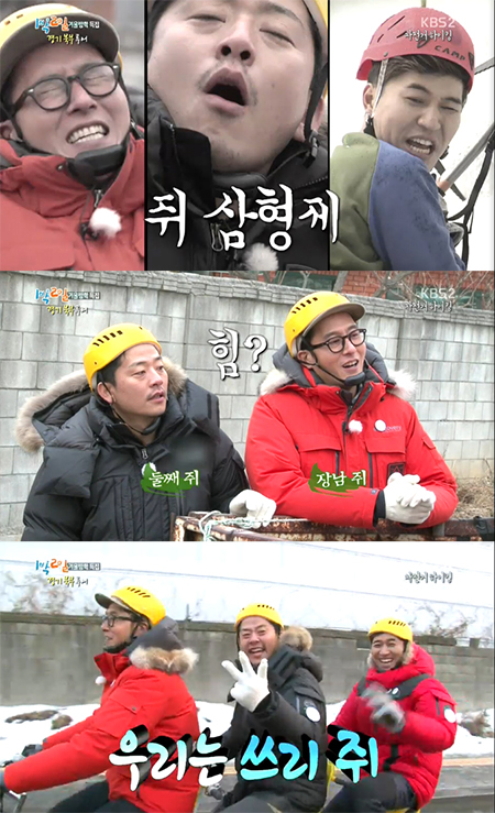 김주혁, 김준호, 김종민(위 왼쪽에서부터)이 쥐가 났다는 공톰점으로 쓰리 쥐 형제 캐릭터를 얻었다. /KBS2 1박2일방송 캡처