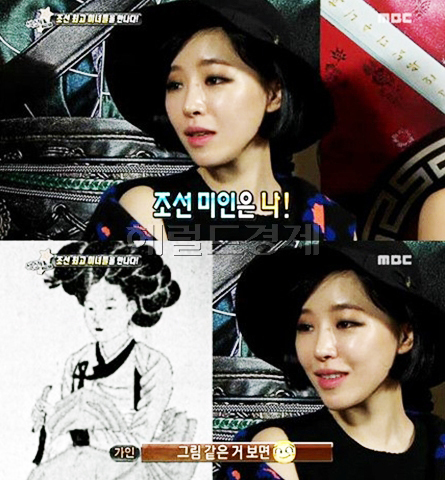가인이 조선시대 그림을 보면 자신이 최고 미인상에 가깝다고 말해 반응이 뜨겁다. / MBC 방송화면 캡처