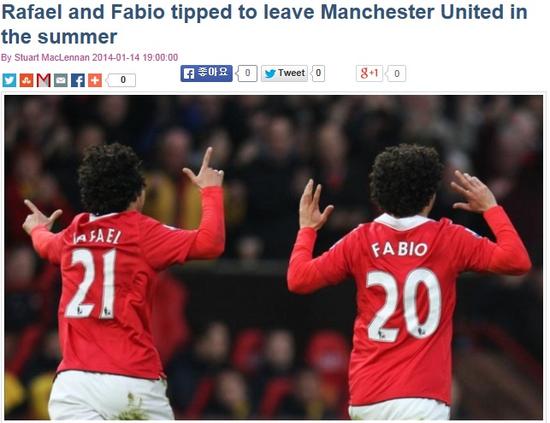맨유의 쌍둥이 형제 파비우와 하파엘이 다가올 여름 이적시장에서 함께 팀을 떠날 가능성이 있는 것으로 알려졌다. / 삼바풋 보도 캡처