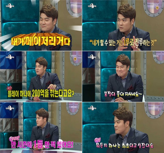 추신수는 이날 방송에서 메이저리그 생활 뒷이야기 등을 털어놓으며 뛰어난 입담을 자랑했고 예고편을 통해 몸개그도 기대하게 했다. / MBC 황금어장-라디오 스타 방송 캡처