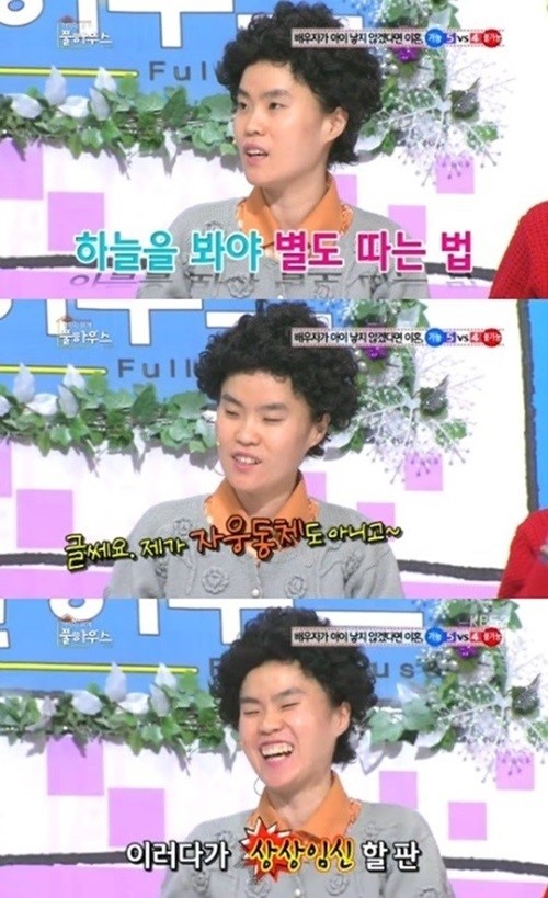 박지선 공개 구혼이 인기다. / KBS 2TV 가족의 품격-풀하우스 방송 화면 캡처