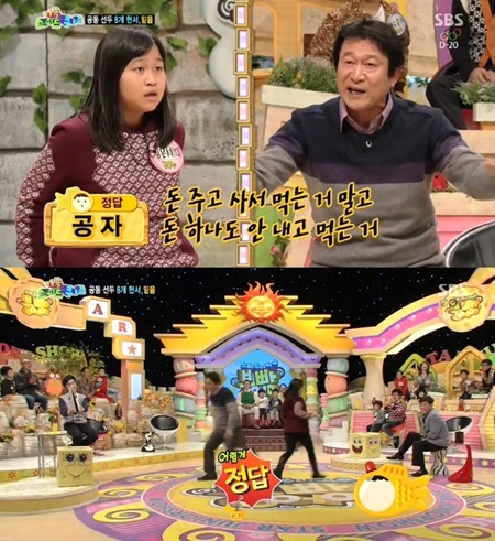 배우 김응수 부녀가 스타주니어쇼 붕어빵에 출연해 웃음을 자아냈다. / SBS 캡처