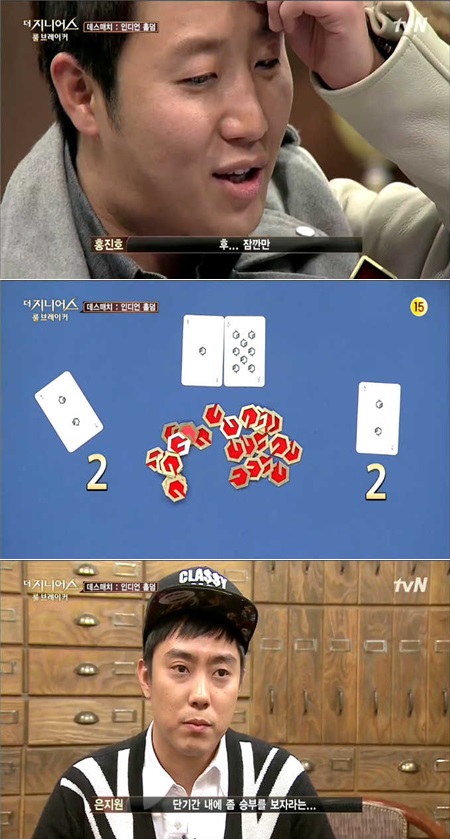 홍진호와 은지원은 두 번의 무승부라는 멋진 대결을 펼쳤지만 결국 세 번째 게임에서 은지원의 카드 숫자가 더 높았다. / tvN 더 지니어스2 : 룰 브레이커 방송 캡처