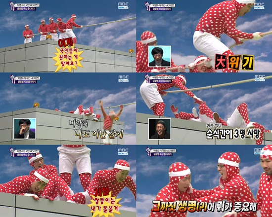 MBC 무한도전 멤버들이 재미를 위해 몸을 사리지 않는 연기를 펼쳐 웃음을 전달하고 있다./MBC 무한도전 방송 캡처