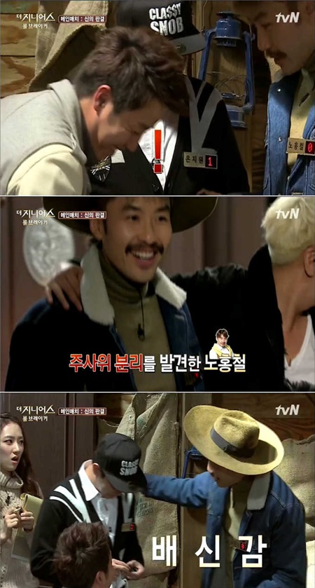 홍진호는 필승법을 알아냈지만 이상민이 가장 먼저 찾아냈고 노홍철이 다른 플레이어들에게 필승법을 알리면서 메인 매치 단독 우승을 하지 못했다. / tvN 더 지니어스2 : 룰 브레이커 방송 캡처