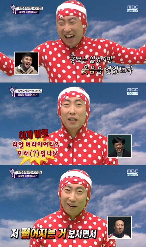 박명수가 가상 옥상 줄다리기 미션을 꾸며 일부 예능프로그램의 안전불감증을 꼬집고 있다./MBC 무한도전 방송 캡처