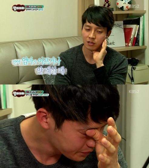 개그맨 허경환이 방송 중 눈물을 흘려 시청자들의 공감을 얻었다./KBS2 맘마미아 방송 캡처