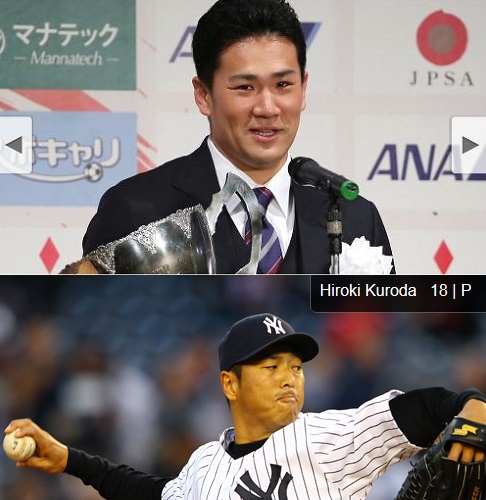 베테랑 투수 구로다 히로키(아래쪽)가 뉴욕 양키스에서 한솥밥을 먹게 된 다나카 마사히로에게 환영의 인사를 건넸다. / 매이저리그 홈페이지