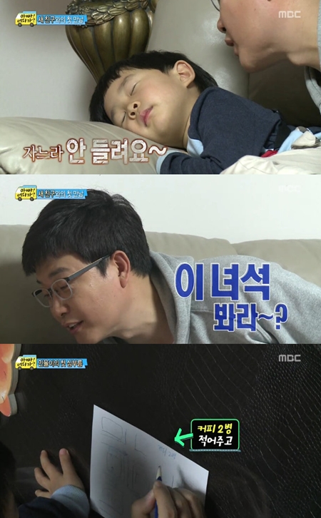 김성주 아들 김민율이 26일 오후 방송된 MBC 예능프로그램 일밤-아빠! 어디가?에서 심부름을 가기 위해 아버지의 말을 집중해 들었다./MBC 일밤-아빠! 어디가?방송 캡처