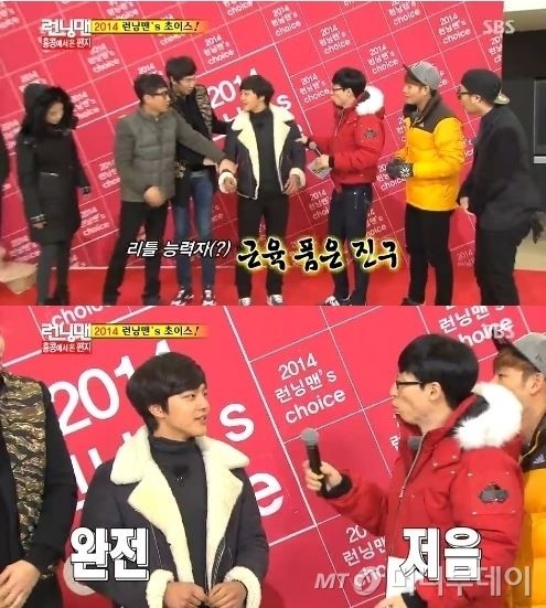 런닝맨에 출연한 여진구가 성숙한 목소리로 이목을 사로잡았다. / SBS 방송화면 캡처