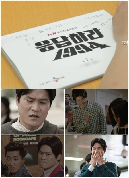 김성균은 응답하라 1994에서 자신의 실제 나이보다 14살이나 어린 20살 대학 신입생 삼천포 역을 맡은 후 걱정에 나는 젊다라는 자기 최면을 반복했다고 회상했다. / tvN 제공