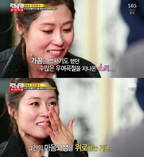 런닝맨에서 문소리가 역술가의 사주 풀이를 듣고 눈물을 보였다. / SBS 캡처