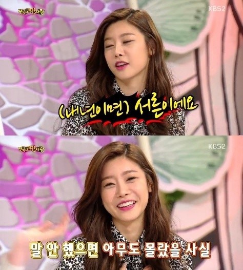 걸스데이 소진이 방송에서 나이를 깜짝 공개해 시선을 사로잡았다. / KBS 2TV 방송화면 캡처