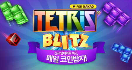 EA코리아의 인기 모바일 퍼즐게임 ‘테트리스 블리츠가 다양한 콘텐츠 업데이트 및 이벤트를 실시한다./EA코리아 제공