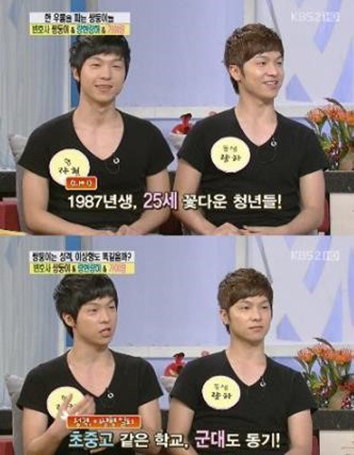 쌍둥이 가수 량현량하의 가요계 복귀설이 팬들의 기대를 높이고 있다. / KBS 2TV 방송화면 캡처