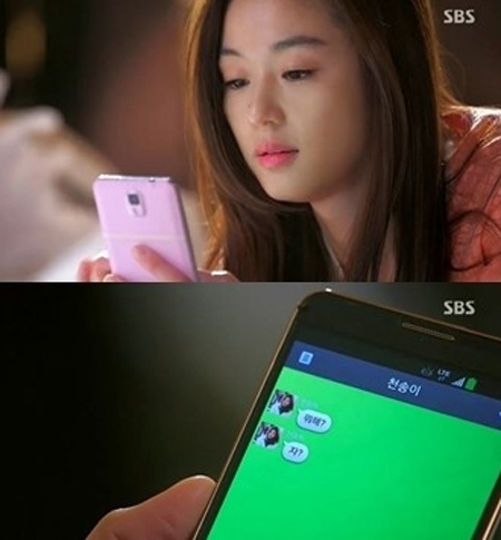 211대란이 눈길을 끌고 있다. / SBS 별에서 온 그대