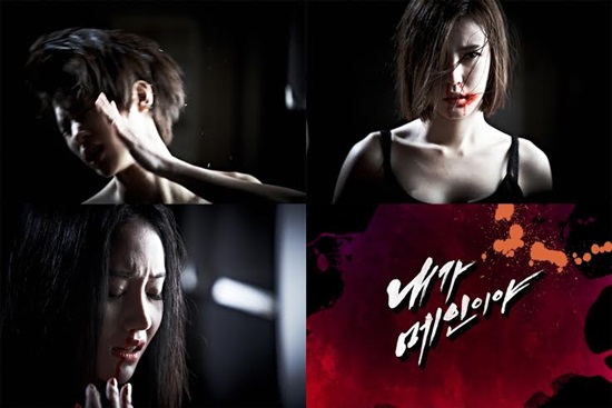 걸스데이 전 멤버 지인이 합류한 신인 걸밴드 비밥의 강렬한 티저 이미지가 눈길을 끌고 있다. / HMI 엔터테인먼트 제공