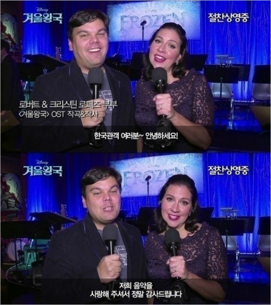 let it go 작곡가 부부가 네티즌의 주목을 받고 있다. / 해당 영상 캡처