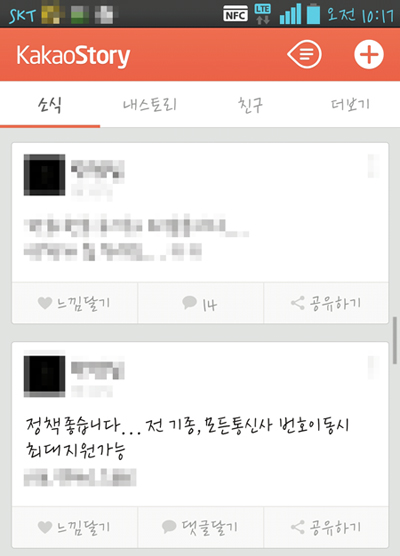 휴대전화 불법 보조금이 기승을 부리면서 휴대전화 판매 사이트에 사람이 몰리는 일명 2·11 대란까지 발생했다./ SNS 캡처